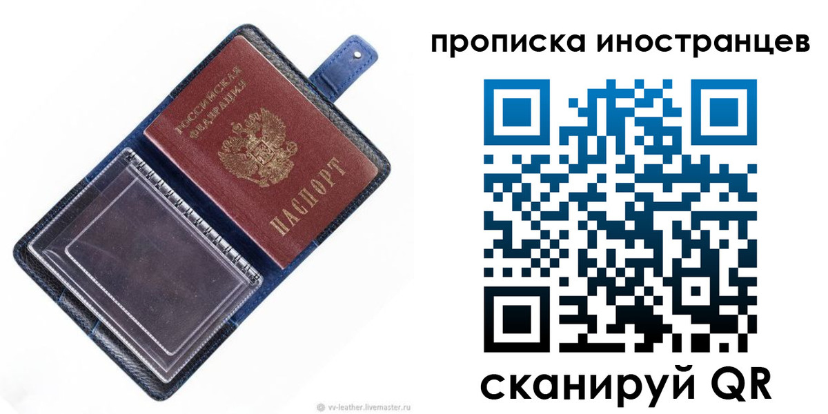 временная регистрация в Соль-Илецке
