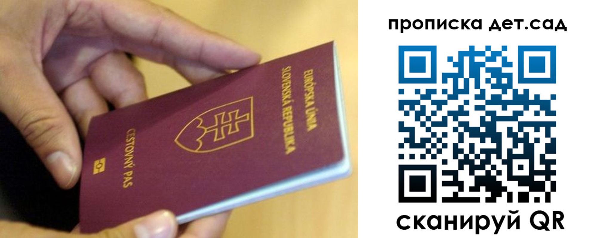 купить прописку в Соль-Илецке