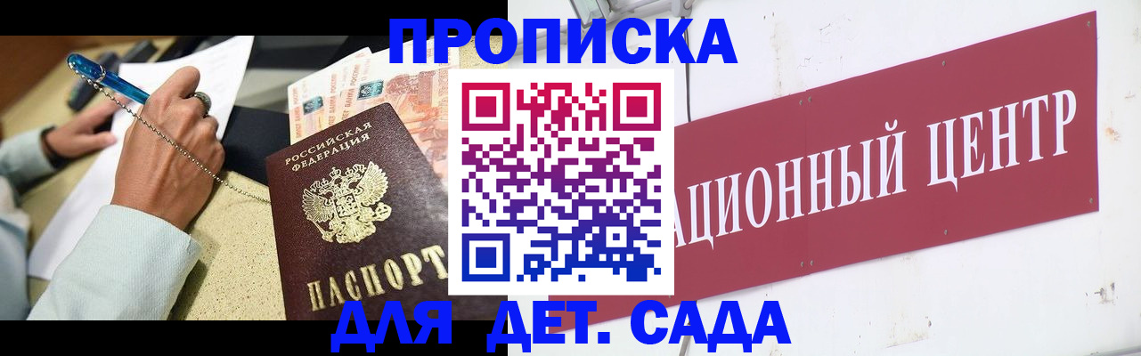 прописка штамп в Соль-Илецке