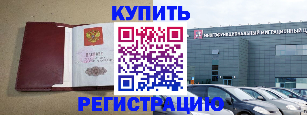 временная регистрация гарантия в Соль-Илецке