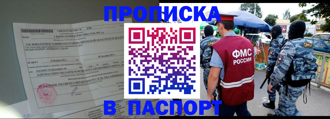 временная регистрация адрес в Соль-Илецке