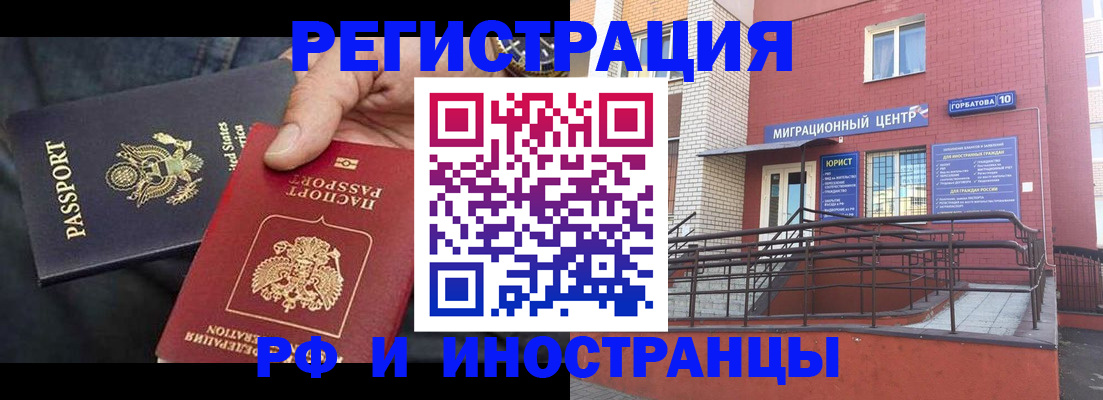 временная регистрация в Соль-Илецке