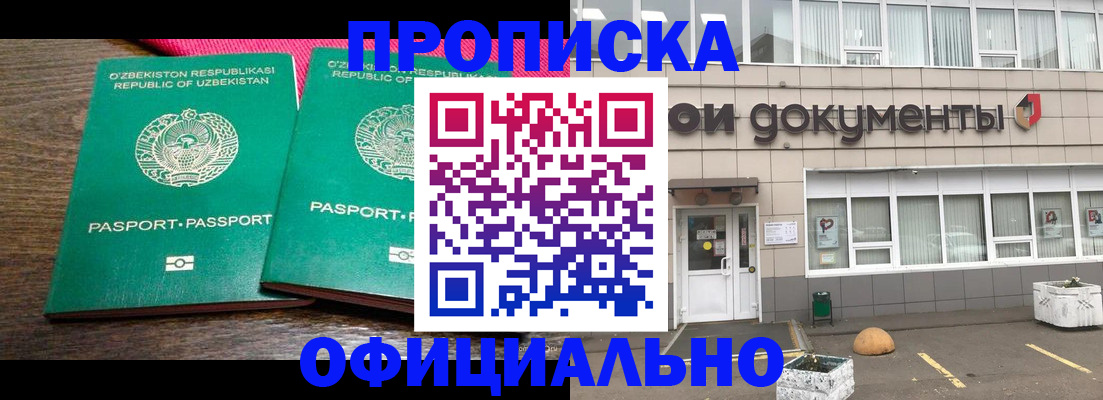 найти адрес прописки в Соль-Илецке