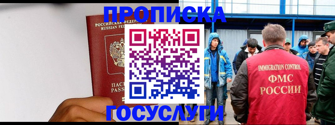 найти адрес прописки в Соль-Илецке